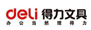 得力文具
