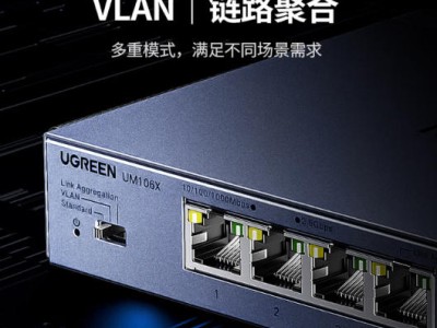 绿联2.5G交换机5口2.5G电口+10G万兆光口 支持vlan链路聚合 千兆网络分线分流器支持猫棒NAS光猫35048图1