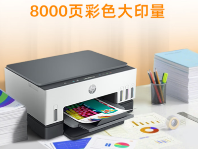 惠普（HP）678 彩色连供自动双面多功能喷墨打印机 无线连接 微信打印 复印扫描 家用作业图1