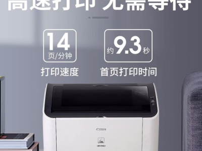 佳能（Canon）LBP2900+黑白激光A4商用家用财务办公打印机 套餐一（标配加CRG303易加粉硒鼓一个含碳粉）图1