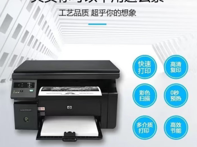 惠普（HP）全新M1136MFP打印机黑白激光多功能一体家用办公打印复印扫描A4 全新HPM1136图1